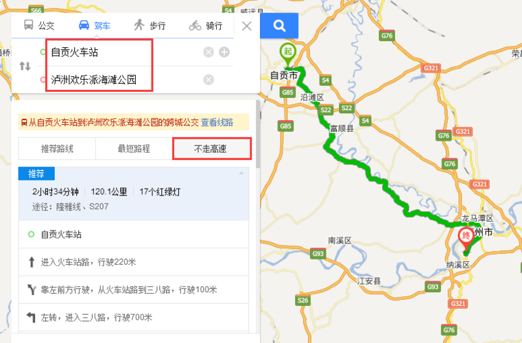 成都到泸州走高速怎样走费用最低？(自贡到泸州高速收费用)