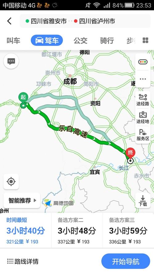 成都到泸州走高速怎样走费用最低?(自贡到泸州高速收费用)-图2 成都到泸州走高速怎样走费用最低?(自贡到泸州高速收费用)-图2