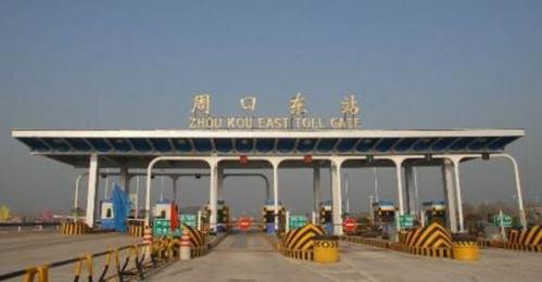 河南周口离开封有多远?(周口东到开封东收费站)-图2 河南周口离开封有多远?(周口东到开封东收费站)-图2