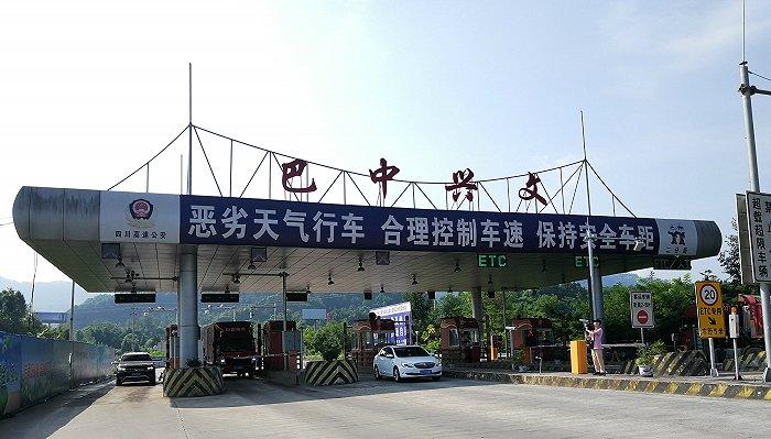 渝巴路起止点?(重庆到巴中要经过几个收费站)-图1 渝巴路起止点?(重庆到巴中要经过几个收费站)-图1
