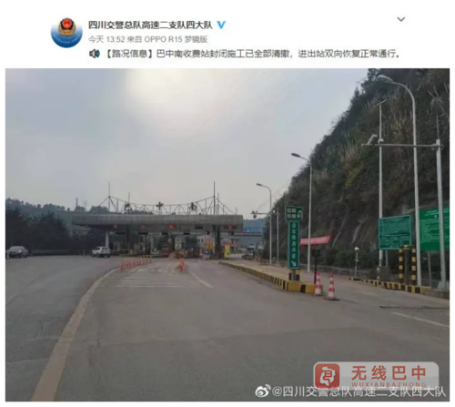 渝巴路起止点?(重庆到巴中要经过几个收费站)-图2 渝巴路起止点?(重庆到巴中要经过几个收费站)-图2