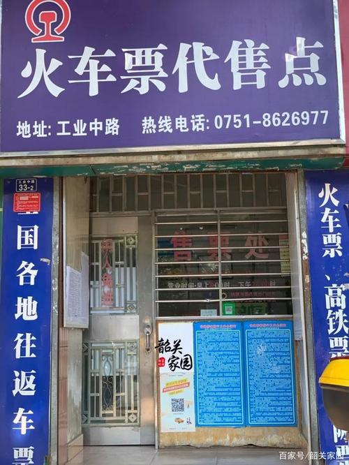 一般火车票代售点可以取高铁票吗？(高铁票代售收费吗)