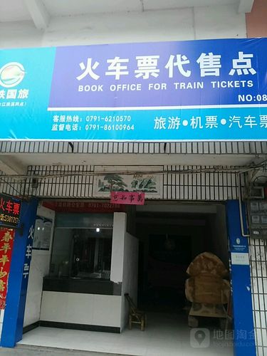 一般火车票代售点可以取高铁票吗?(高铁票代售收费吗)-图3 一般火车票代售点可以取高铁票吗?(高铁票代售收费吗)-图3