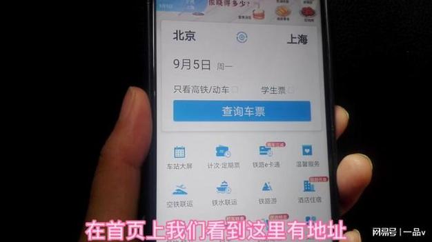 12306 小孩用不用买票?(火车票小孩收费吗)-图3 12306 小孩用不用买票?(火车票小孩收费吗)-图3