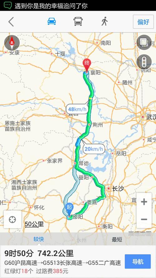 重庆到南阳走湖北自驾经过四渡河大桥吗?(重庆到襄阳走哪条高速路收费低)-图3 重庆到南阳走湖北自驾经过四渡河大桥吗?(重庆到襄阳走哪条高速路收费低)-图3