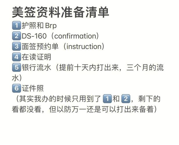 美签多少天出签？(美签时收费条)