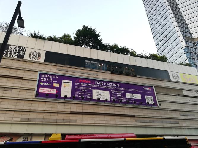 广州万菱汇停车费标准?(广州会江停车收费标准)-图2 广州万菱汇停车费标准?(广州会江停车收费标准)-图2