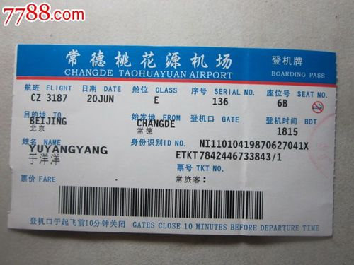 常德桃花源机场到桃源县向家桥多久能到?(桃园机场的士收费)-图3 常德桃花源机场到桃源县向家桥多久能到?(桃园机场的士收费)-图3