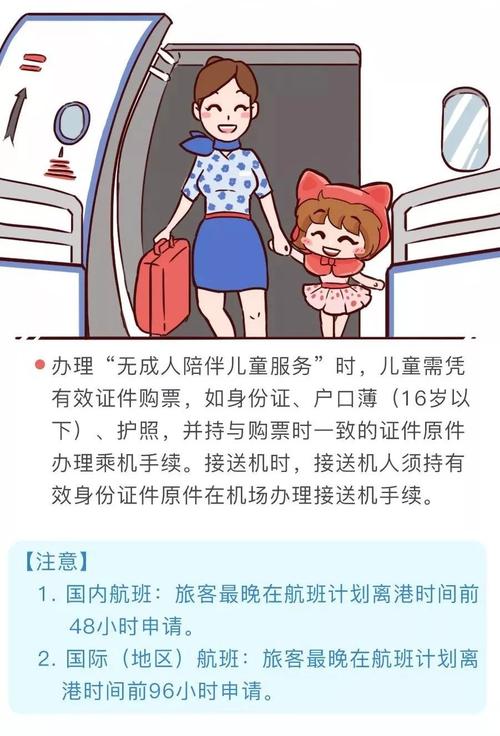 儿童一个人坐飞机托管费怎么收？(老年乘机陪伴收费)