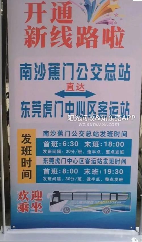 南沙客运港坐船过虎门多少钱？(南沙客运港停车收费)