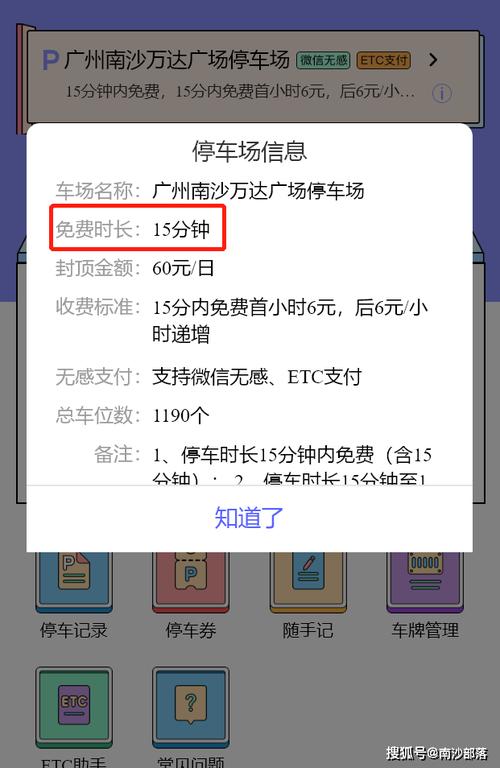 南沙最大的商场?(南沙万达停车收费吗)-图3 南沙最大的商场?(南沙万达停车收费吗)-图3