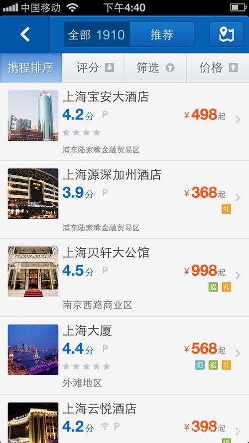 12306和携程哪个订酒店好?(携程异地还车怎么收费)-图3 12306和携程哪个订酒店好?(携程异地还车怎么收费)-图3