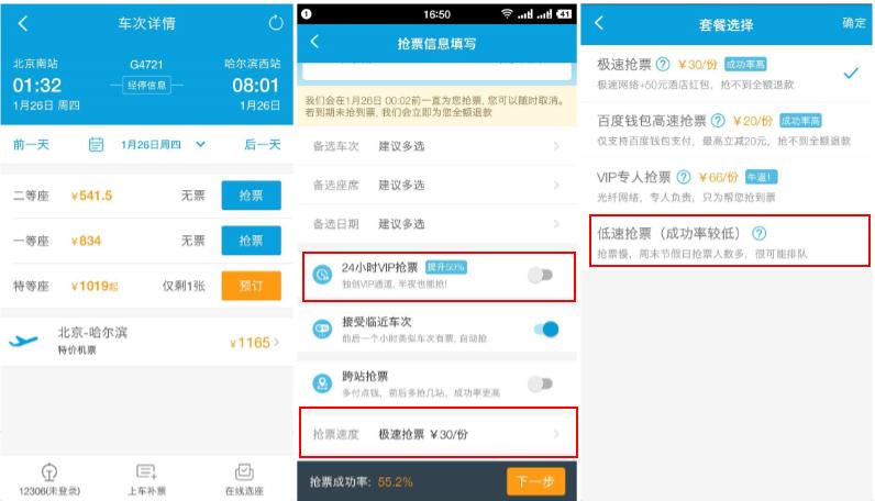 12306和携程哪个订酒店好?(携程异地还车怎么收费)-图2 12306和携程哪个订酒店好?(携程异地还车怎么收费)-图2