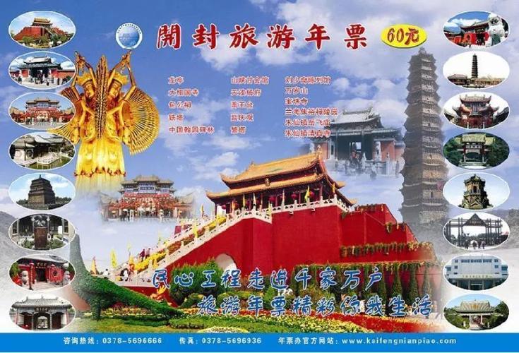 开封旅游年票划算吗？(开封旅游景点收费)