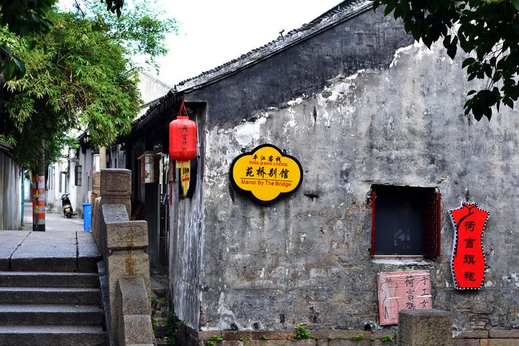 外地车去苏州平江路怎么停车?(苏州平江路停车场怎么收费)-图2 外地车去苏州平江路怎么停车?(苏州平江路停车场怎么收费)-图2