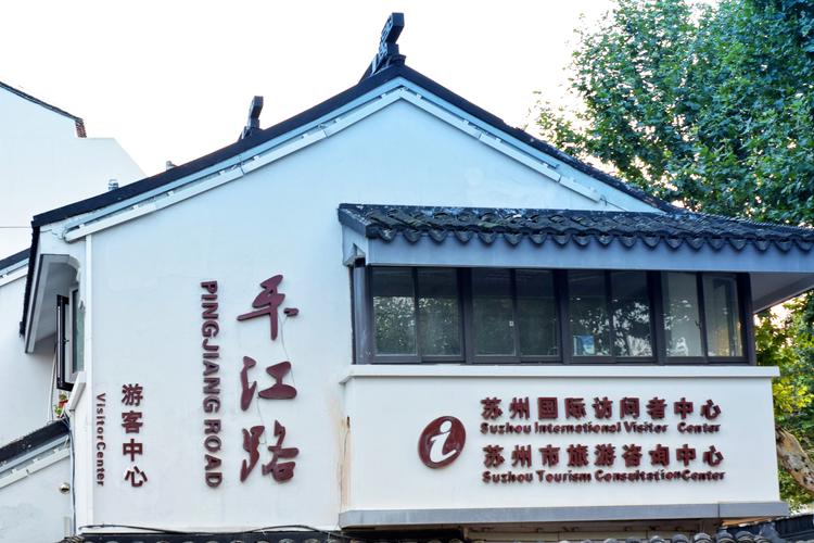 外地车去苏州平江路怎么停车?(苏州平江路停车场怎么收费)-图3 外地车去苏州平江路怎么停车?(苏州平江路停车场怎么收费)-图3