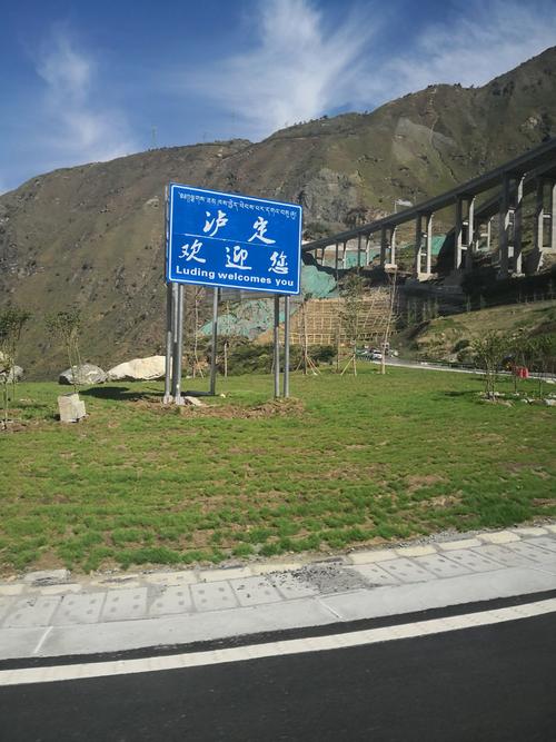 请问雅安至泸定多少公里?(雅安到泸定收费标准)-图2 请问雅安至泸定多少公里?(雅安到泸定收费标准)-图2