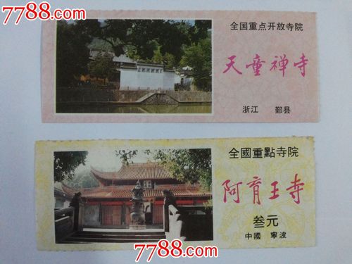 宁波天童寺要门票吗？(宁波天童寺门票为什么取消收费)