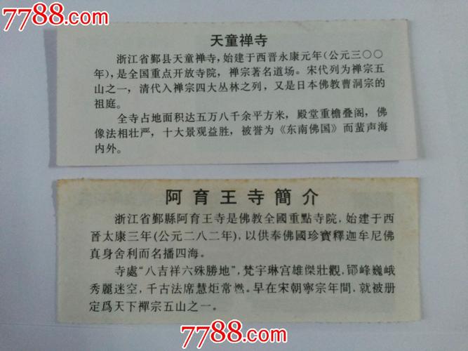 宁波天童寺要门票吗?(宁波天童寺门票为什么取消收费)-图3 宁波天童寺要门票吗?(宁波天童寺门票为什么取消收费)-图3