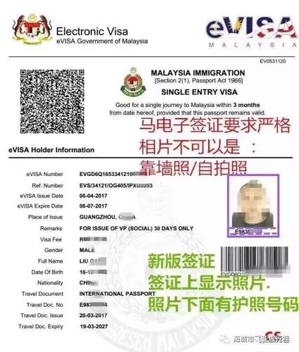 马来西亚电子签多少钱?(签证更新电子系统收费)-图2 马来西亚电子签多少钱?(签证更新电子系统收费)-图2