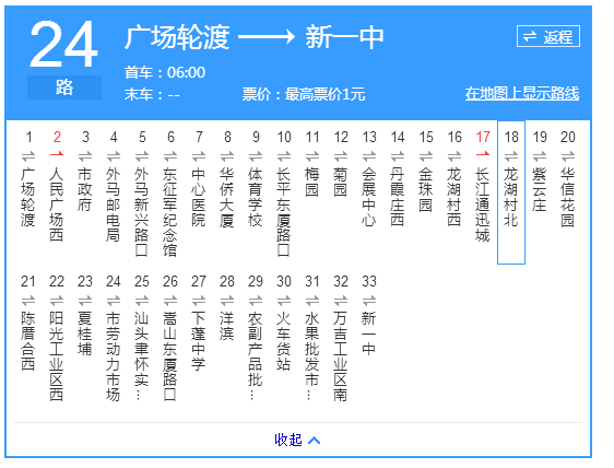 汕头市24路公交车的路线？(汕头市华山收费)