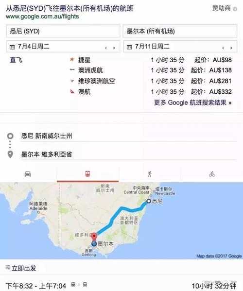 悉尼到墨尔本火车攻略?(悉尼火车收费计算)-图2 悉尼到墨尔本火车攻略?(悉尼火车收费计算)-图2