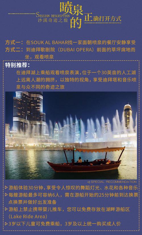 迪拜坐船回中国需要什么证件?(迪拜音乐喷泉坐船收费)-图2 迪拜坐船回中国需要什么证件?(迪拜音乐喷泉坐船收费)-图2