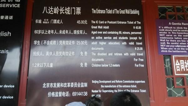 长城滑车票怎么买?(长城滑车怎么收费)-图3 长城滑车票怎么买?(长城滑车怎么收费)-图3