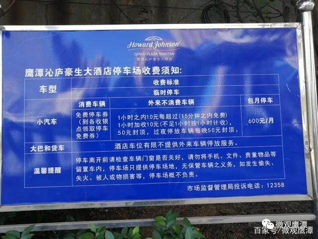 美的广场停车场怎么收费?(上海汇金停车怎么收费)-图2 美的广场停车场怎么收费?(上海汇金停车怎么收费)-图2