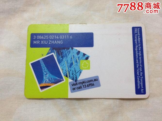 请问一下，墨尔本交通方便吗？有没有公交卡之类的东西？(墨尔本myki卡收费一)