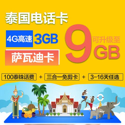 怎么打电话到曼谷?(电信泰国打电话收费标准)-图2 怎么打电话到曼谷?(电信泰国打电话收费标准)-图2
