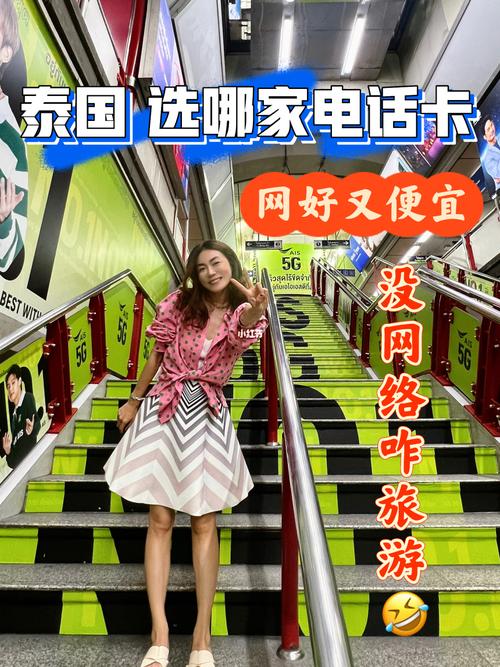 我从泰国打电话给国内手机,国内号码收取接听费么?北京的号码,多少钱一分钟呢?(泰国接听电话收费标准)-图1 我从泰国打电话给国内手机,国内号码收取接听费么?北京的号码,多少钱一分钟呢?(泰国接听电话收费标准)-图1