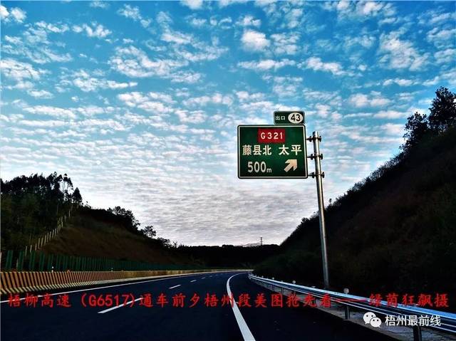 梧柳高速限速多少?(g6517高速收费)-图3 梧柳高速限速多少?(g6517高速收费)-图3