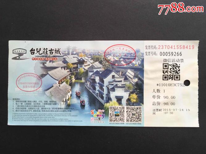 去台儿庄古城要门票吗全票多少钱一张？(台儿庄古城内收费景点)