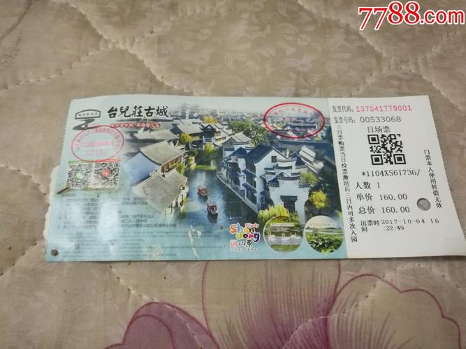 去台儿庄古城要门票吗全票多少钱一张?(台儿庄古城内收费景点)-图3 去台儿庄古城要门票吗全票多少钱一张?(台儿庄古城内收费景点)-图3