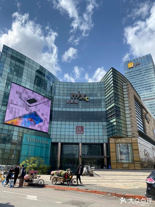 沈阳万象城营业时间是几点?(沈阳万象城收费码)-图3 沈阳万象城营业时间是几点?(沈阳万象城收费码)-图3