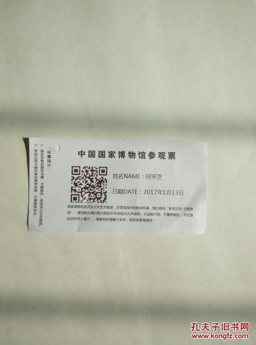 北京国家博物馆门票？(国家博物馆 收费特展)