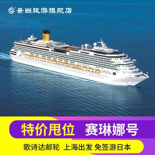 坐游轮小孩子一般是怎么收费的?(歌诗达号儿童怎么收费)-图2 坐游轮小孩子一般是怎么收费的?(歌诗达号儿童怎么收费)-图2