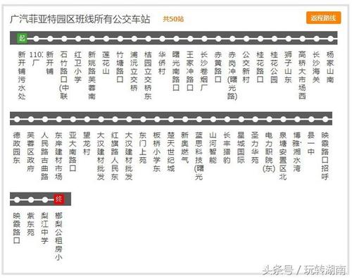 长春市高新区共有几条公交专线车,具体线路如何走?(长春103路收费图)-图2 长春市高新区共有几条公交专线车,具体线路如何走?(长春103路收费图)-图2