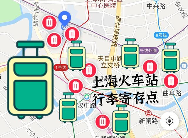 上海地铁站能否寄存行李?(上海火车站行李寄存怎么收费的)-图3 上海地铁站能否寄存行李?(上海火车站行李寄存怎么收费的)-图3