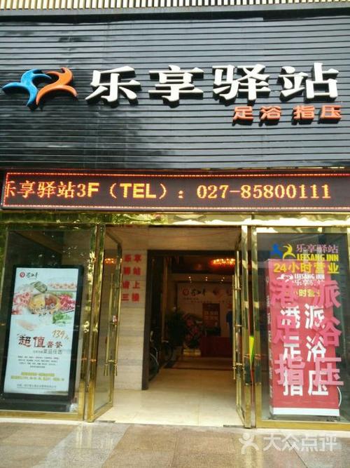 乐享和颐享有什么区别？(温州乐享驿站收费)