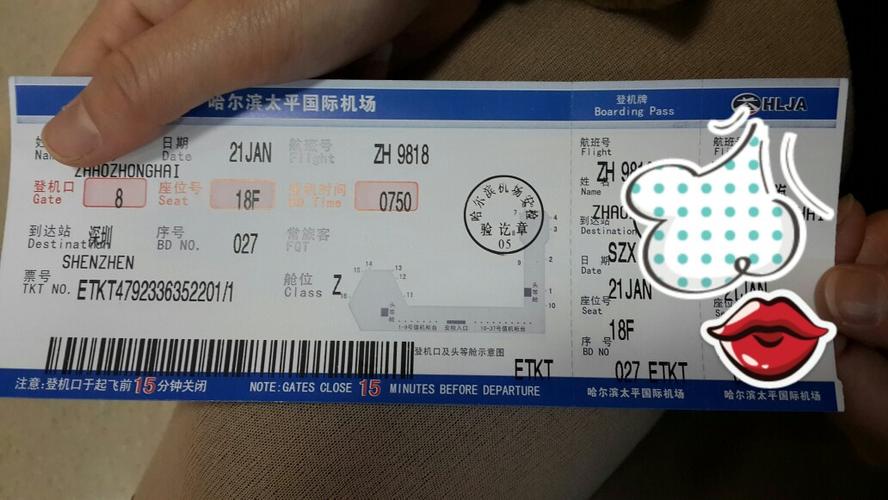 哈尔滨机场按什么收费?(哈尔滨国际机场么收费)-图3 哈尔滨机场按什么收费?(哈尔滨国际机场么收费)-图3