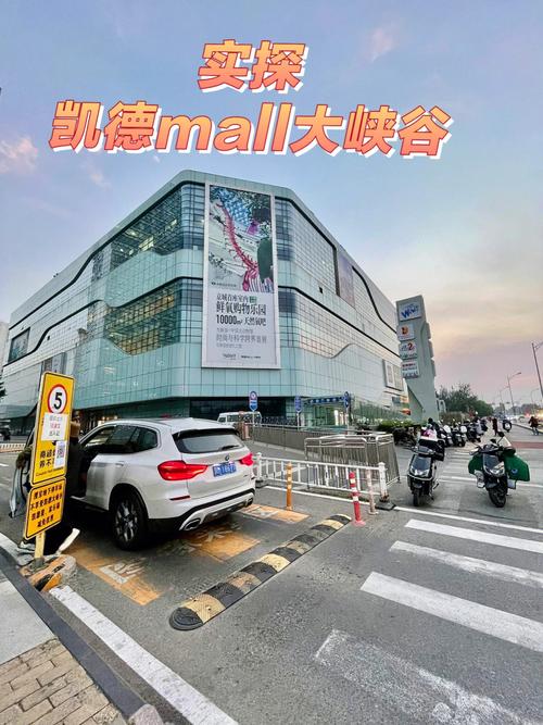 凯德MALL大峡谷购物中心怎么样,好不好的默认点评?(槐房万达停车收费标准)-图2 凯德MALL大峡谷购物中心怎么样,好不好的默认点评?(槐房万达停车收费标准)-图2