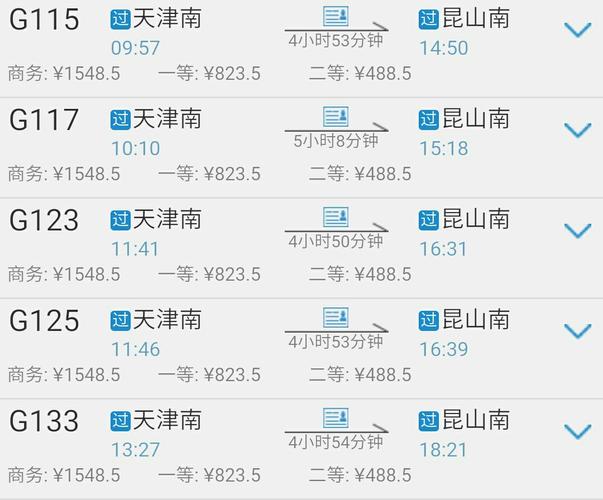 昆山高铁坐多少路公交可以到达?(昆山132路是怎么收费的)-图1 昆山高铁坐多少路公交可以到达?(昆山132路是怎么收费的)-图1