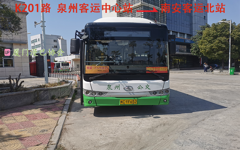 泉州市鲤城区到到江南火距多少分钟?(泉州k201收费)-图2 泉州市鲤城区到到江南火距多少分钟?(泉州k201收费)-图2