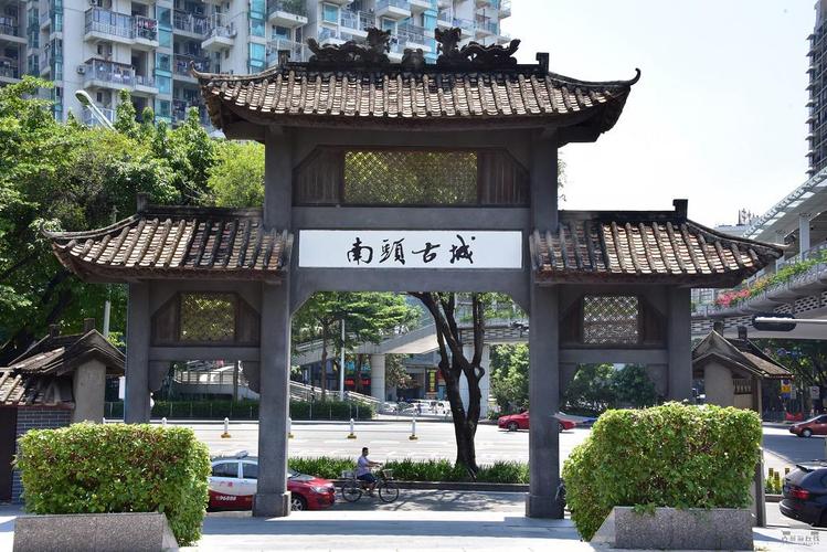 深圳有哪些好玩又不要钱的地方?(深圳南头古城收费吗)-图2 深圳有哪些好玩又不要钱的地方?(深圳南头古城收费吗)-图2