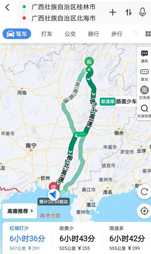 玉林到北海有多远?坐火车要多久?(玉林至北海高速收费多少公里)-图3 玉林到北海有多远?坐火车要多久?(玉林至北海高速收费多少公里)-图3