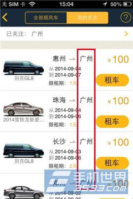 神州租车价格怎么算?(拼车跟包车怎么收费的)-图2 神州租车价格怎么算?(拼车跟包车怎么收费的)-图2