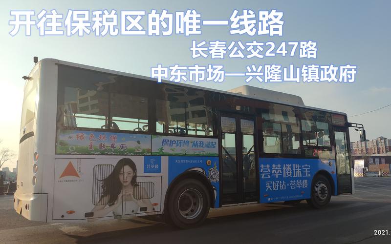 长春102路下车需要刷卡吗?(长春102路怎样收费)-图2 长春102路下车需要刷卡吗?(长春102路怎样收费)-图2