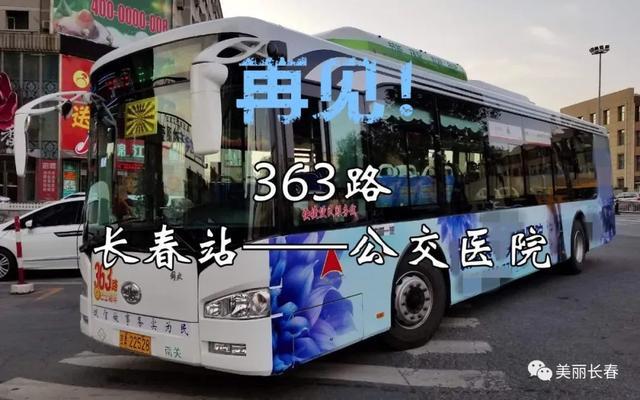 长春102路下车需要刷卡吗?(长春102路怎样收费)-图3 长春102路下车需要刷卡吗?(长春102路怎样收费)-图3